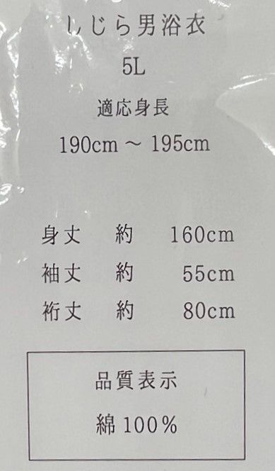 下駄 信玄袋
