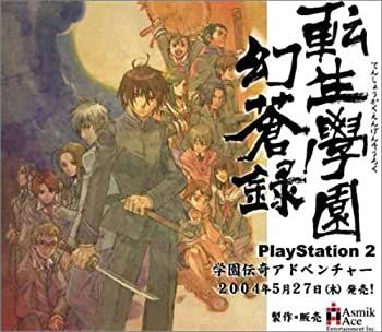 中古】 転生學園幻蒼録 - メルカリ