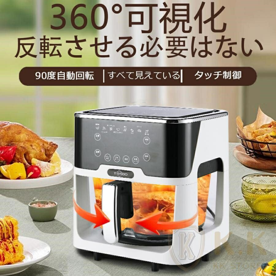 唐揚げ 熱風循環
