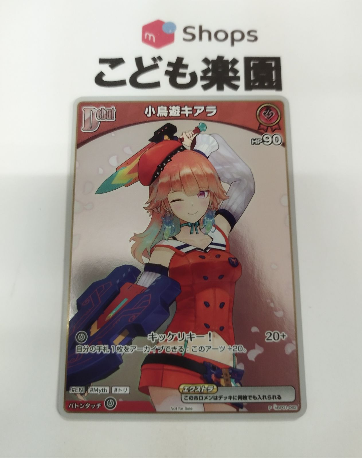 小鳥遊キアラ[Debut]【ホロカトレカお買得価格通販：トレコロ】