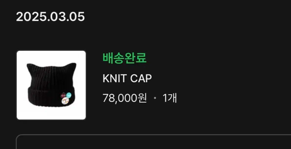 G-ドラゴンビーニー