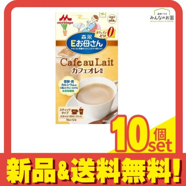 森永Eお母さん カフェオレ風味 18g ×12本入 10個セット