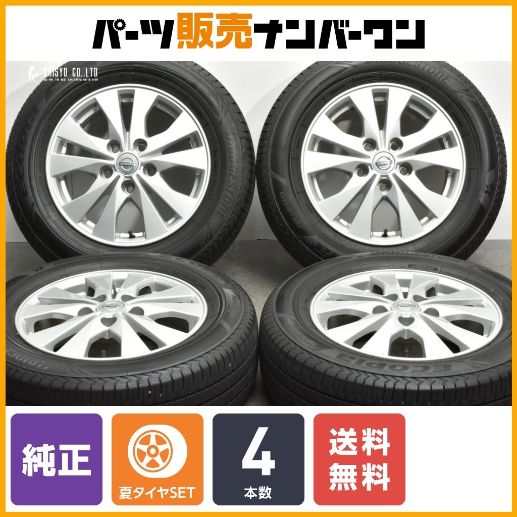 日産 セレナ C27 純正ホイール ブリヂストン ノーマルタイヤセット