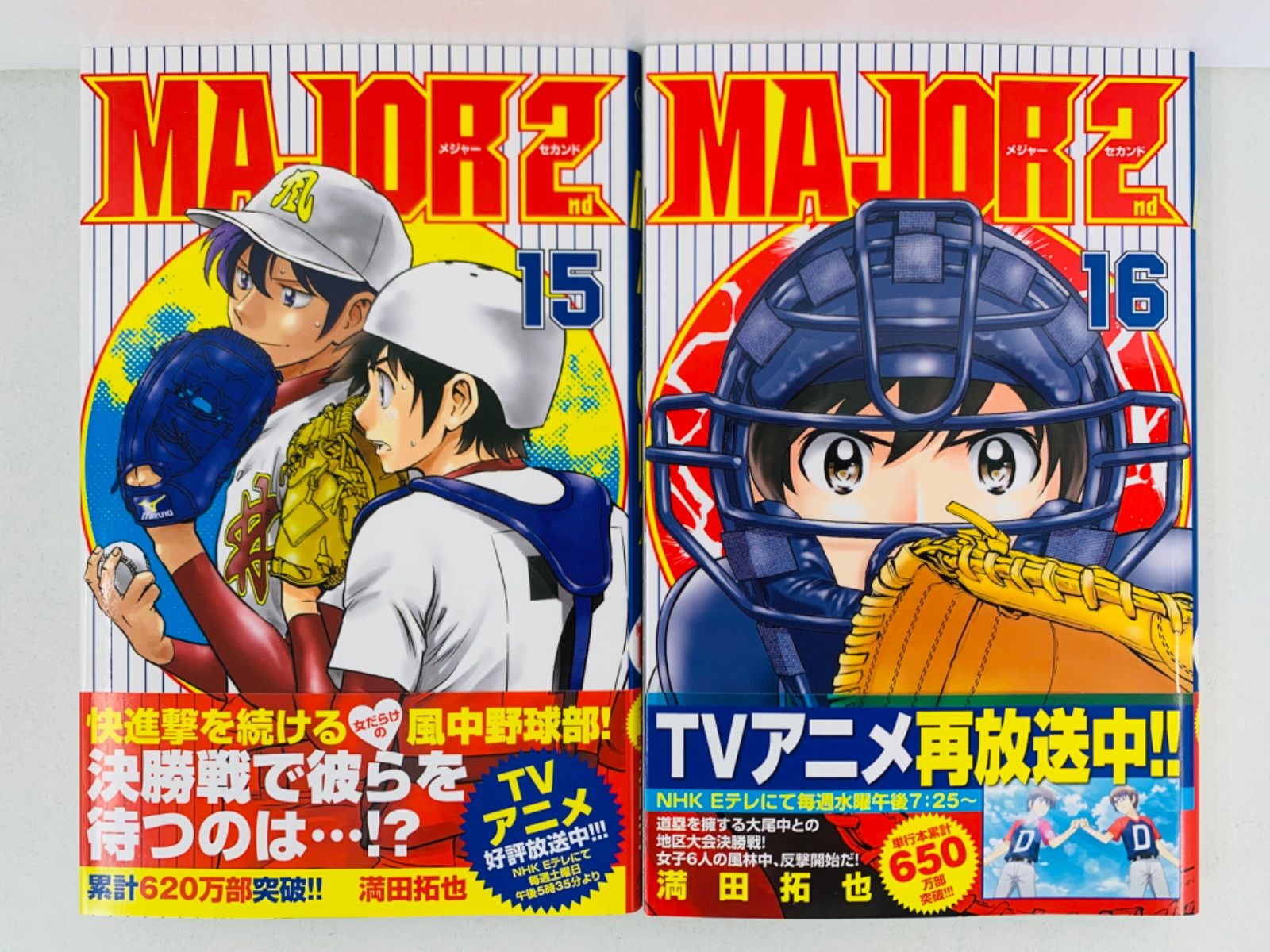 2024年新作 Major メジャー 全巻 Major 2nd セカンド 1〜16 少年漫画 2024年新作 Major メジャー 全巻 Major 2nd セカンド 1〜16 少年漫画
