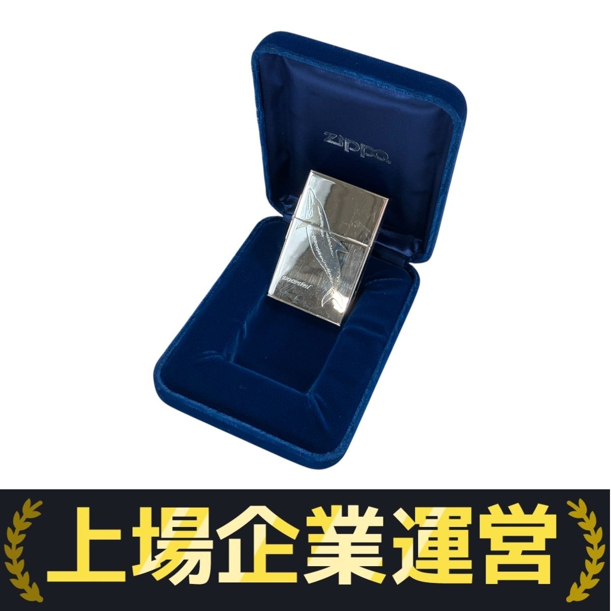 Zippo 1933 レプリカ ファーストリリース DOLPHIN イルカ No