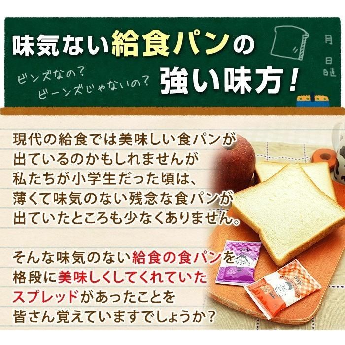 【デキシー レーズンクリーム スプレッド 10g×40ヶ】お取り寄せ お試し おためし 学校 給食