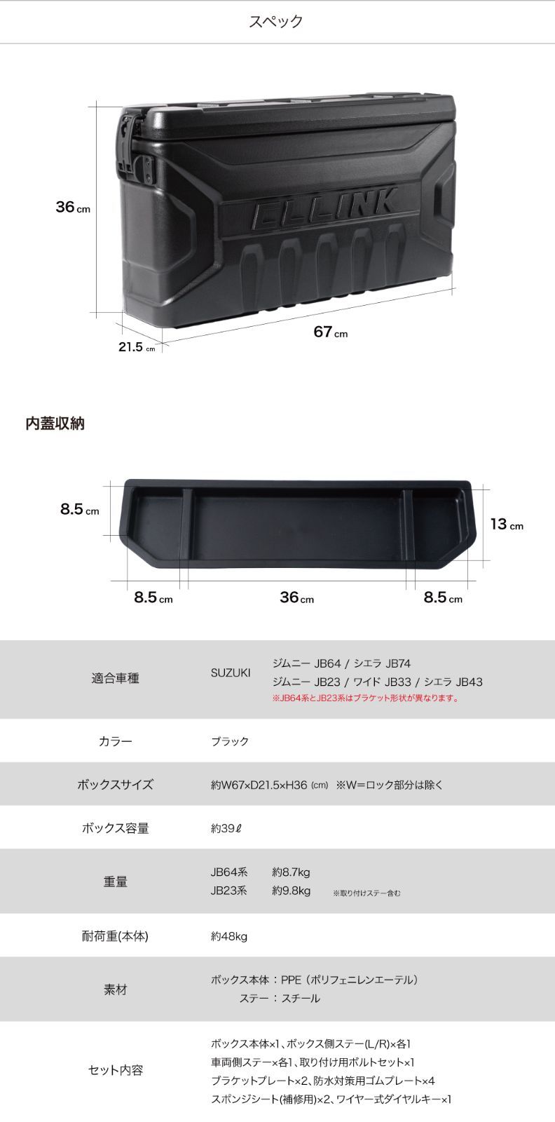 車検対応 リアゲートボックス JB64 JB74 JC74 JB23 JB33 JB43 - メルカリ