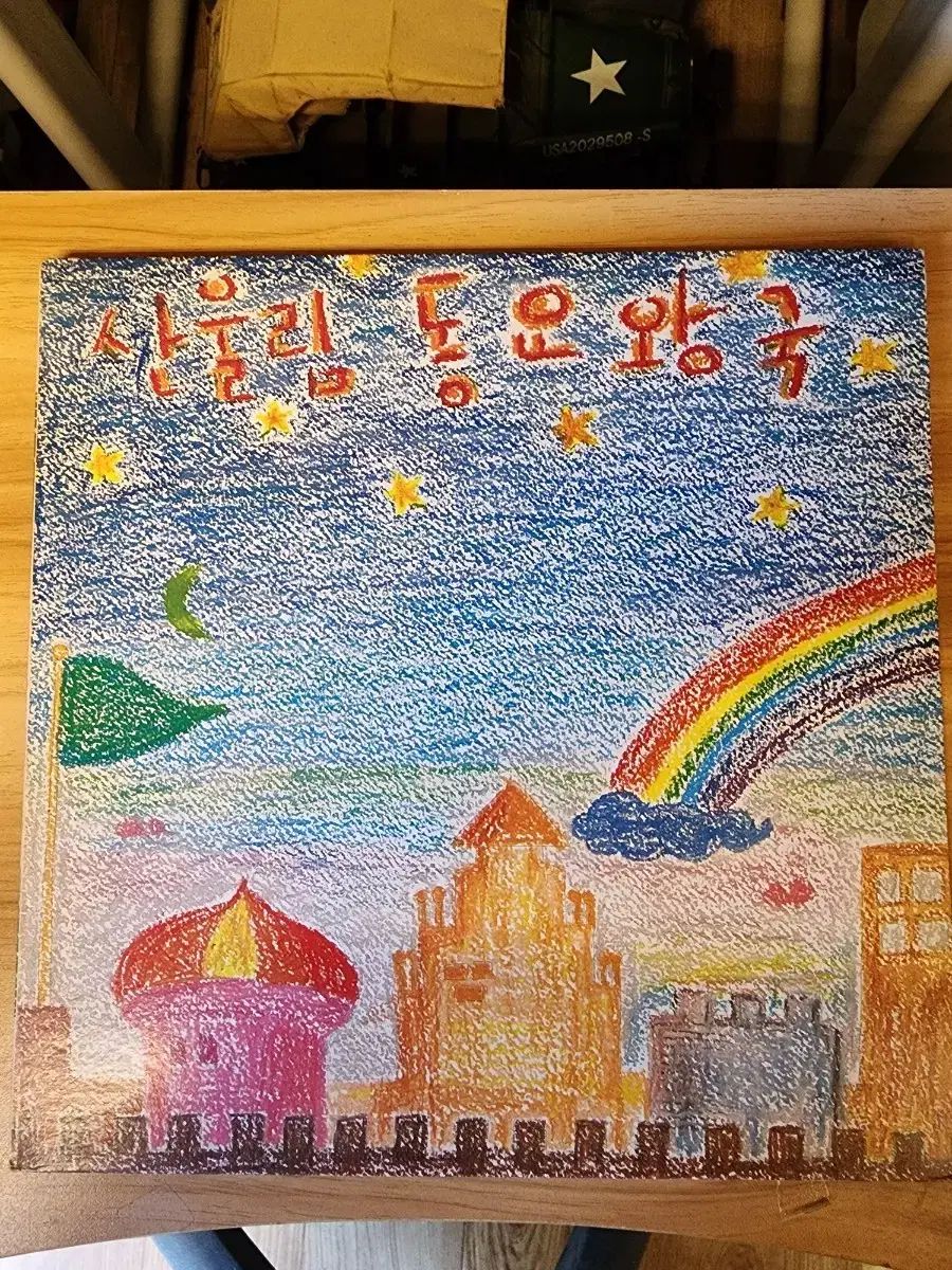 tamtam / ramble in the rainbow ジャケット付未開封 Ramble In The