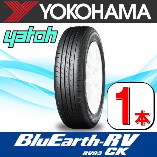 165/60R14 新品サマータイヤ 1本 YOKOHAMA BluEarth-RV RV03CK (RV03A