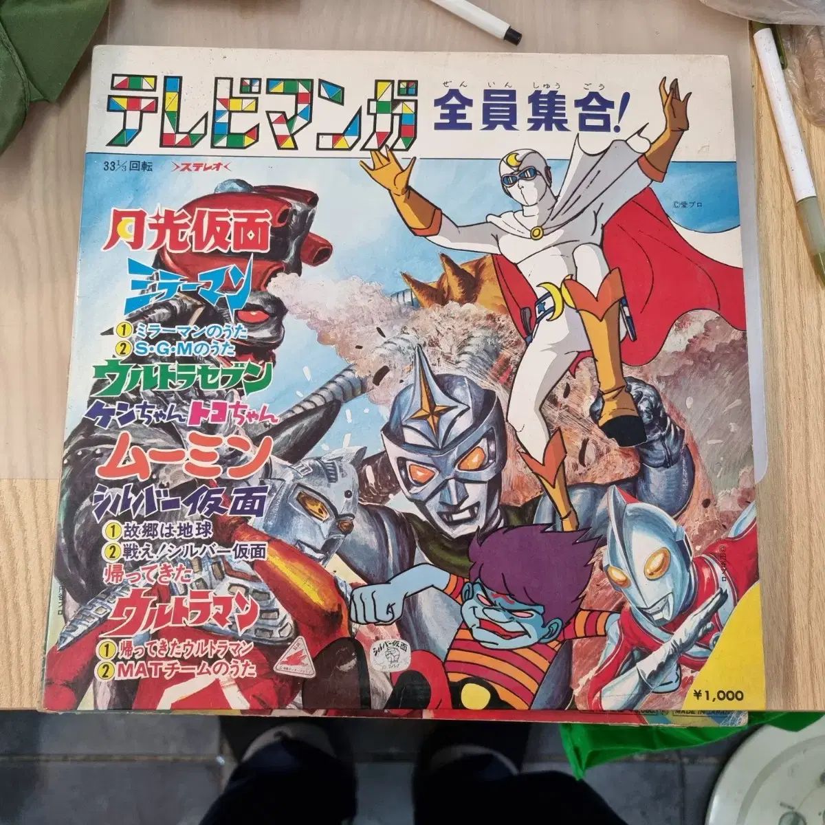 パワーレンジャーライト 日本 思い出の LP5 腸 一括で 冊子 形として LP になる WWW_TRAVELLANDINDIA_COM