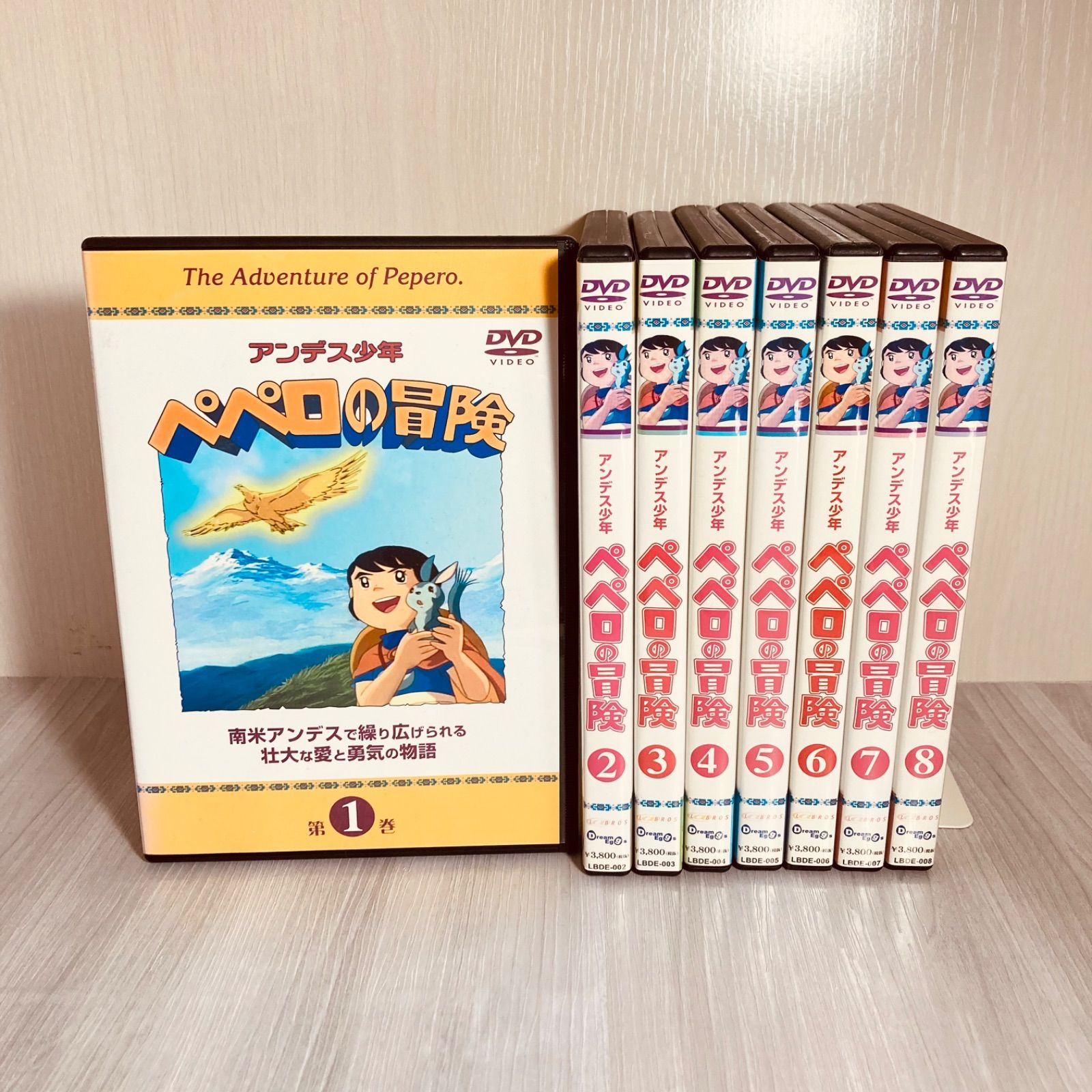 メール便対応！ アンデス少年 ペペロの冒険 DVD 全8巻 全巻