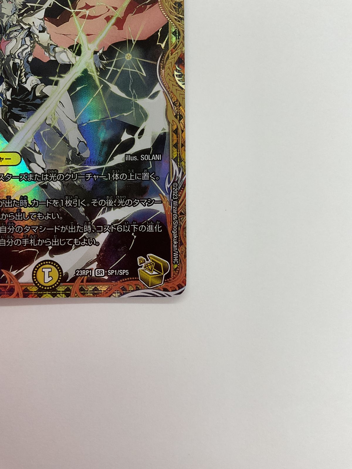 「正義星帝」<ライオネル.Star> 金トレジャー版 正義星帝ライオネルstar 金トレジャー 4枚 - メルカリ