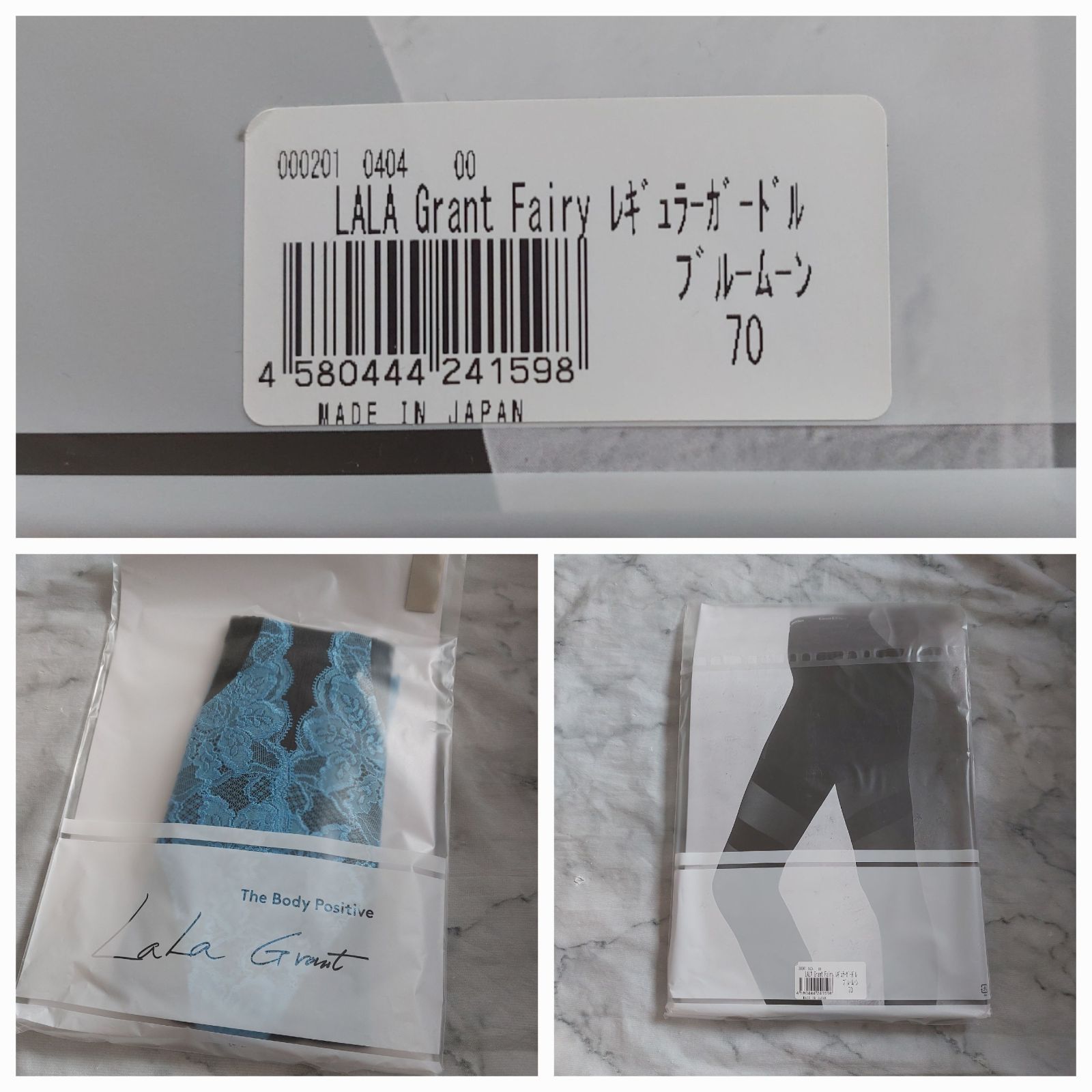 グラントイーワンズ レギュラーガードル 骨盤ガードル ブルー