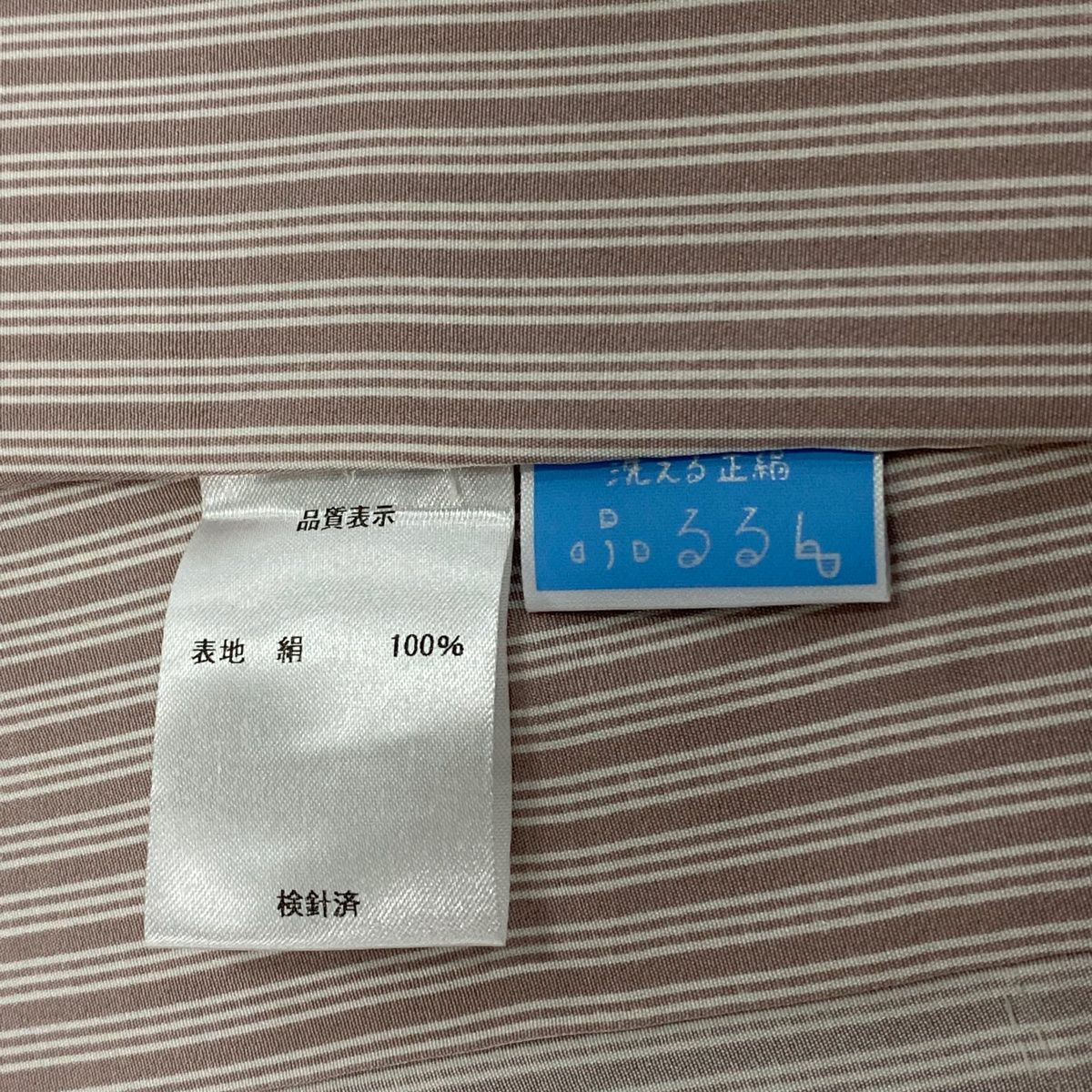洗える着物 雪輪