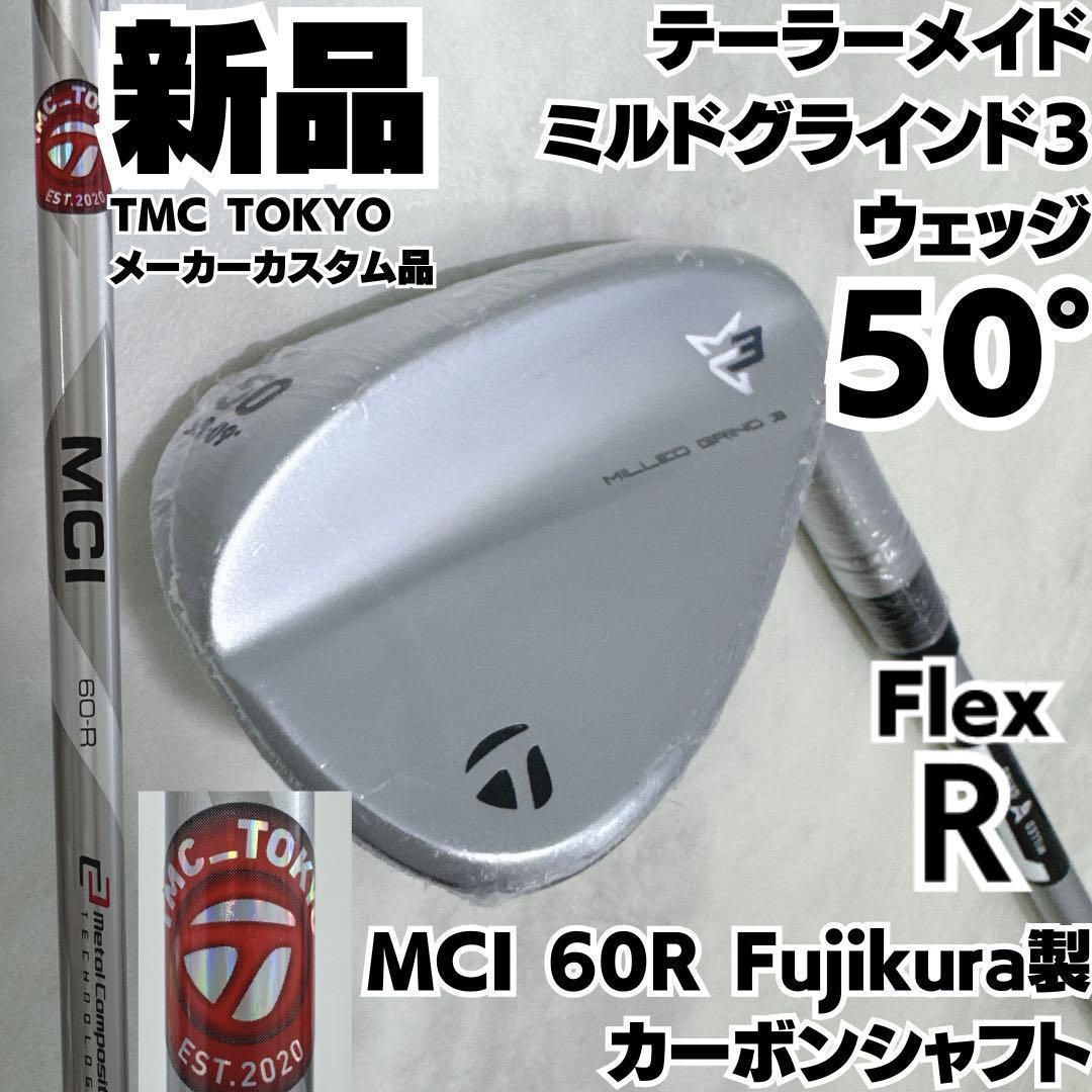 ♥ テーラーメイド ミルドグラインド 3 ウェッジ MCI 60R