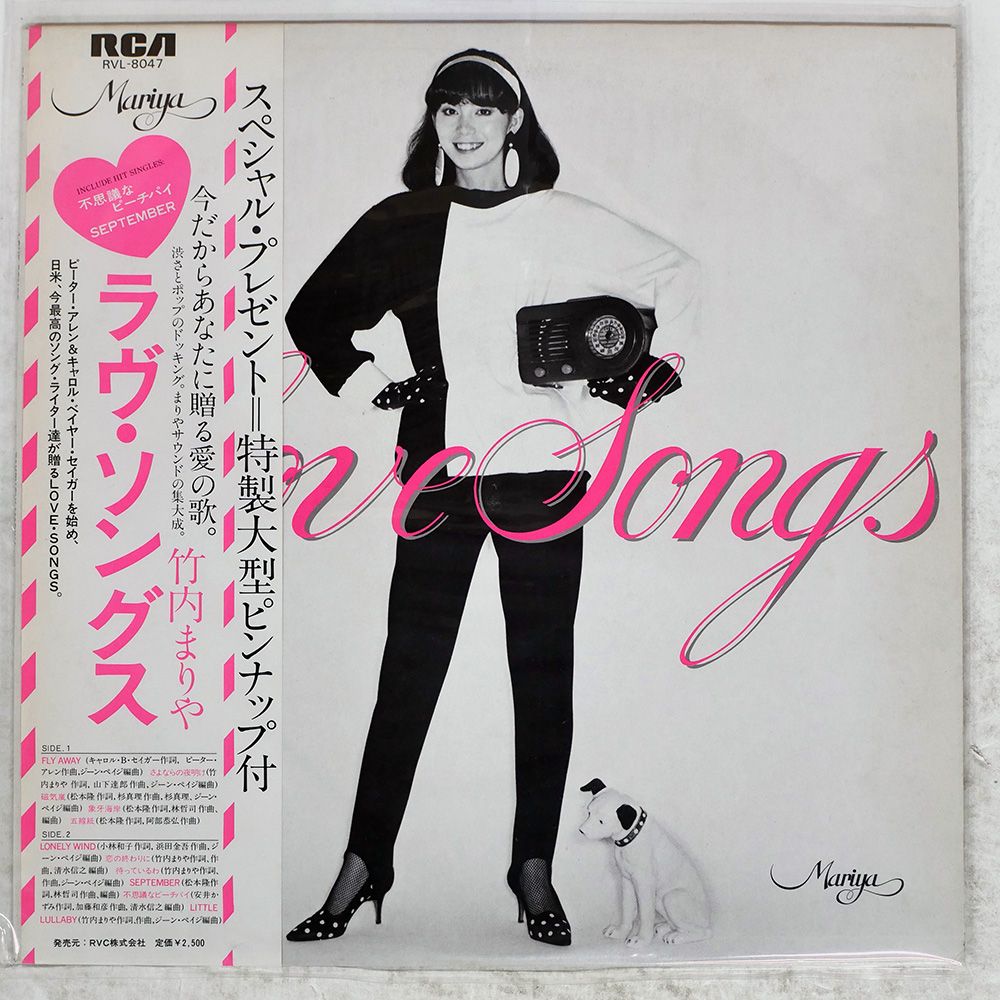試聴確認済 竹内まりや 帯付き 美品LP レコード RCA 当時モノ 5枚 帯付き 国内盤 竹内まりや/ユニヴァーシティストリート/RCA