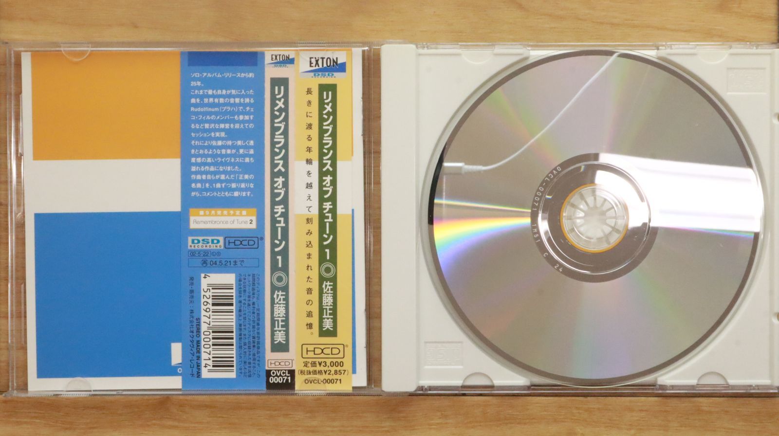 ⭐️ 貴重 ☆ L MASSACRE 1〜9 (国内盤&輸入盤)8枚セット 国内盤CD☆佐藤正美/SATOH MASAMI□ Remembrance of Tune 1
