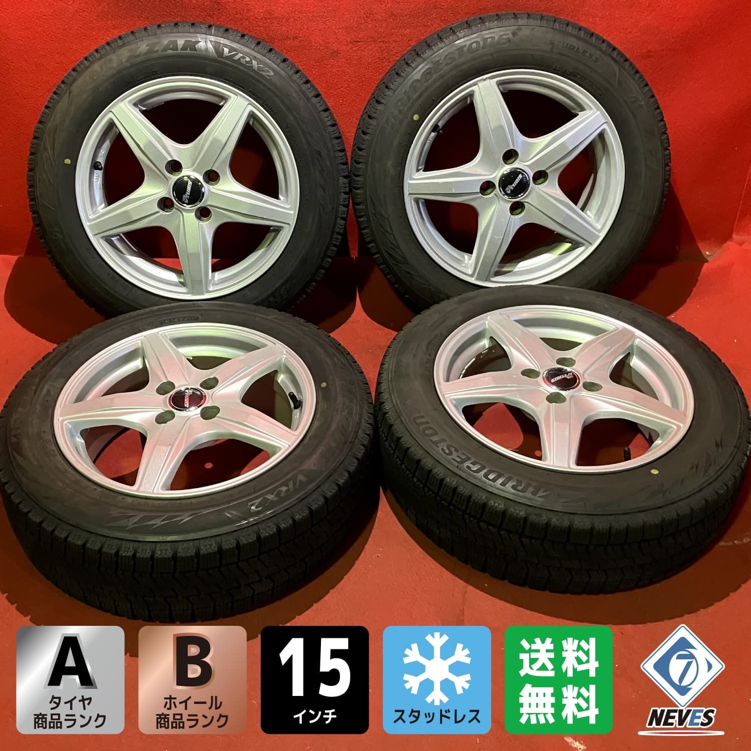 スタッドレスタイヤホイールセット 175 65R15 BRIDGESTONE VRX2 15x6.0 43 100 4H 社外 シビラTZ 4本SET