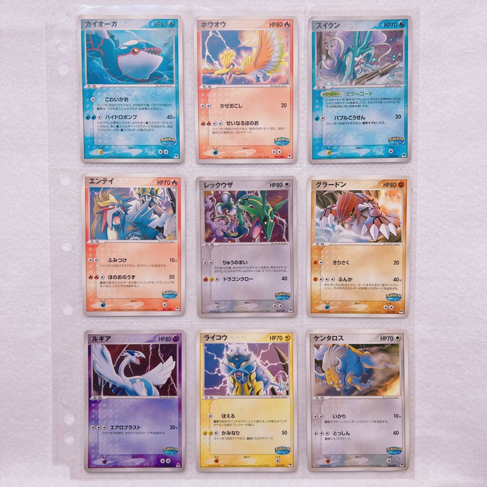 ポケパークカード 9枚セット ポケパーク ポケモンカード 9枚セット