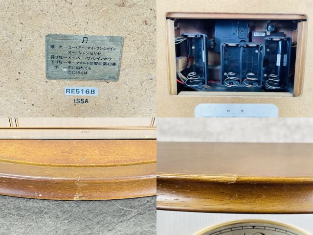 SEIKO WEATHERWINDOW RE516B 【中古】 セイコー からくり時計 柱時計