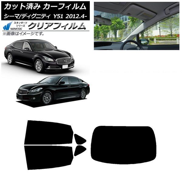 カーフィルム 日産 三菱 シーマ ディグニティ HGY51 BHGY51 リアセット(1枚型) WINCOS クリア IR90HD AP-WFHD0120-RDR1