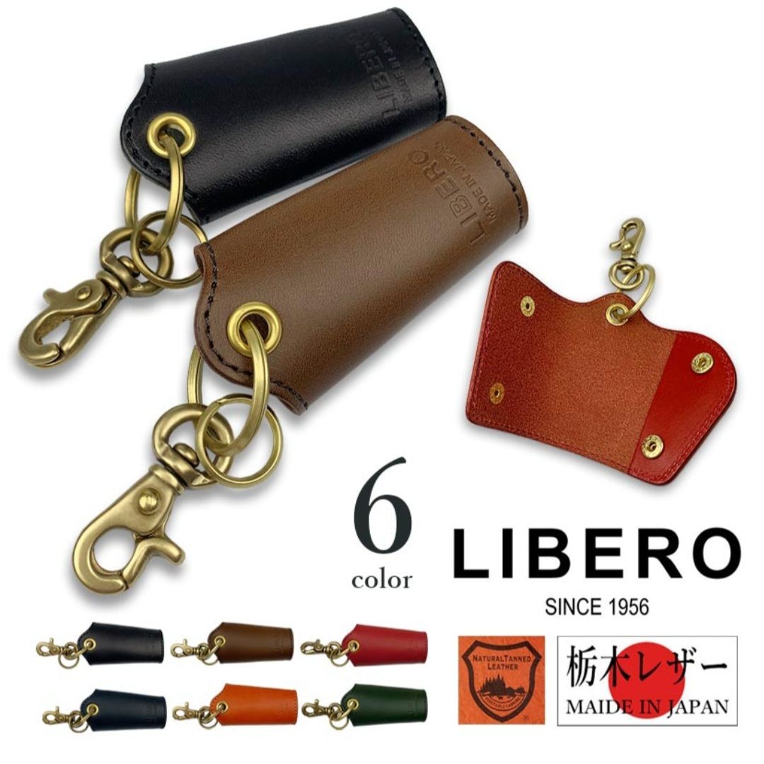 返品保証 LIBERO リベロ 日本製 高級栃木レザー ステッチデザイン キーケース キーホルダー
