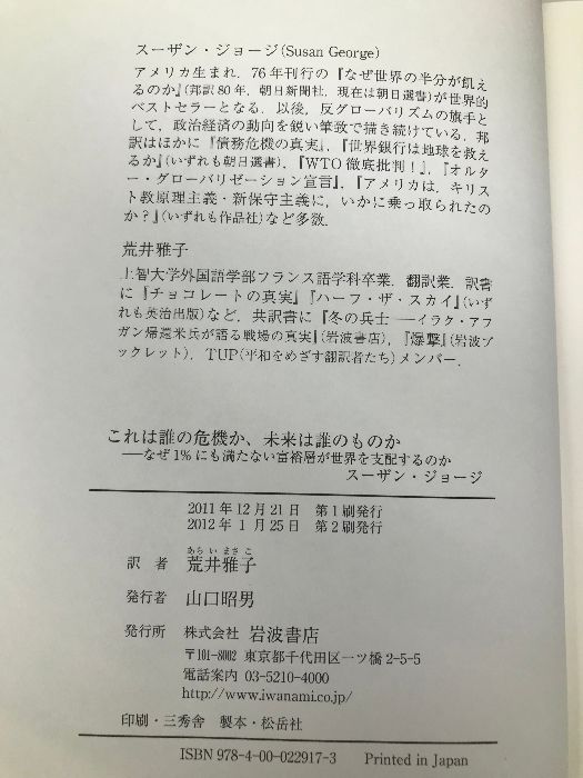 難あり】配管工事コスト積算技術 とりだし 工業調査会 斉藤 義巳