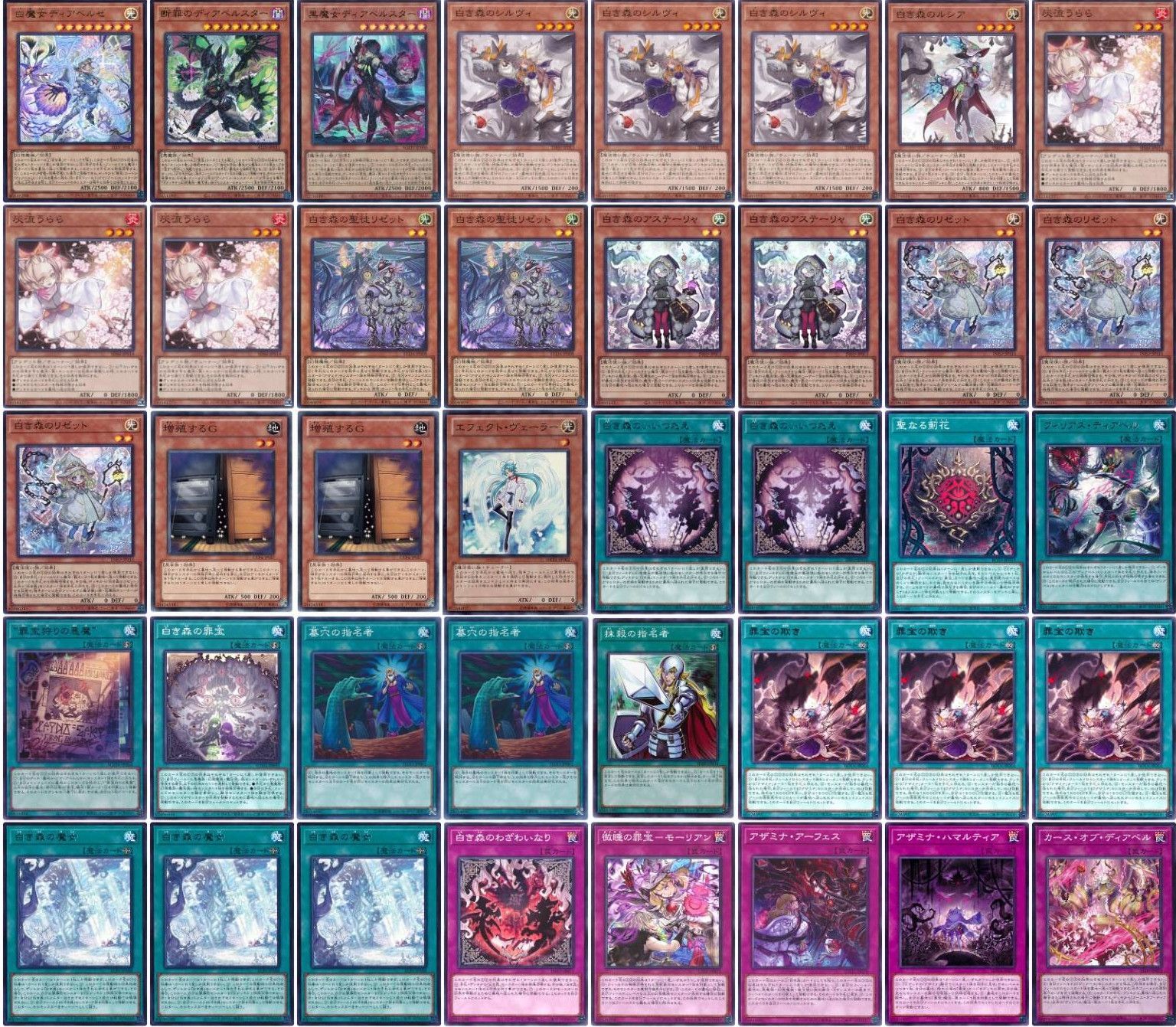 遊戯王 即日発送 白き森アザミナデッキ 構築済みデッキ スリーブ付き