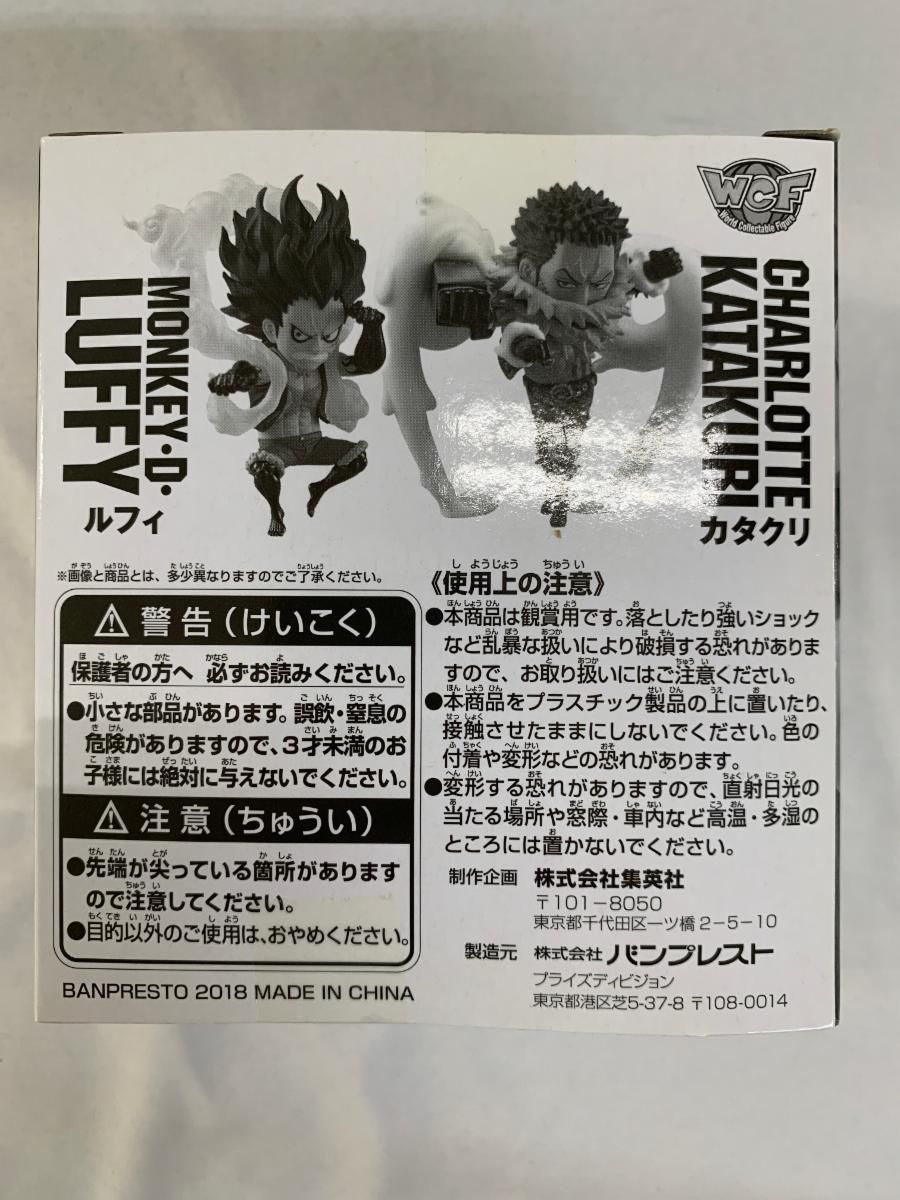 ワンピース　応募者　サービス　ルフィ　カタクリ　ワールドコレクタブル　フィギュア ワンピース ワーコレ コレクタブル 応募者全員サービス ルフィ