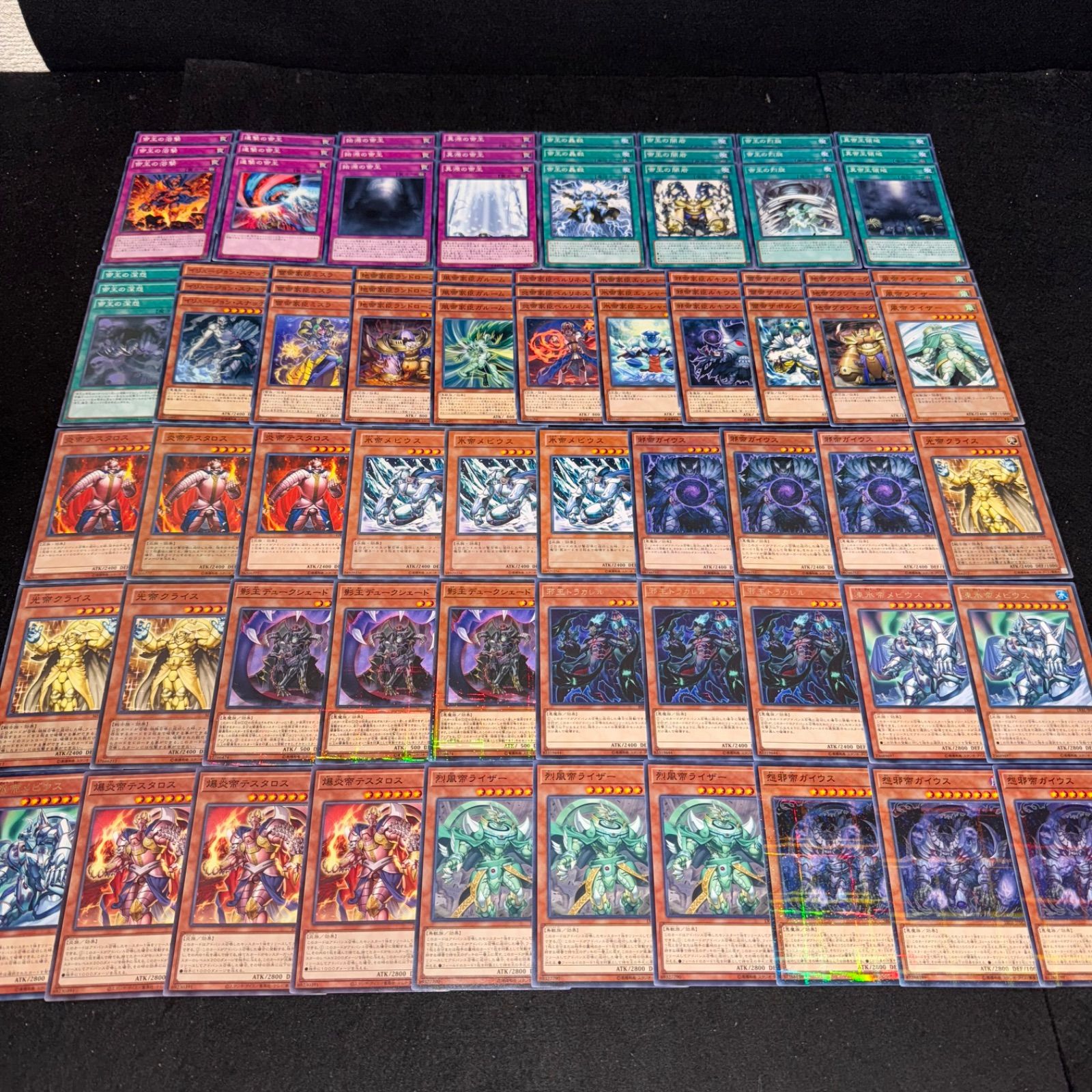 遊戯王 NO.975 デッキ構築 帝 帝王 0帝 デッキパーツ 大量セット