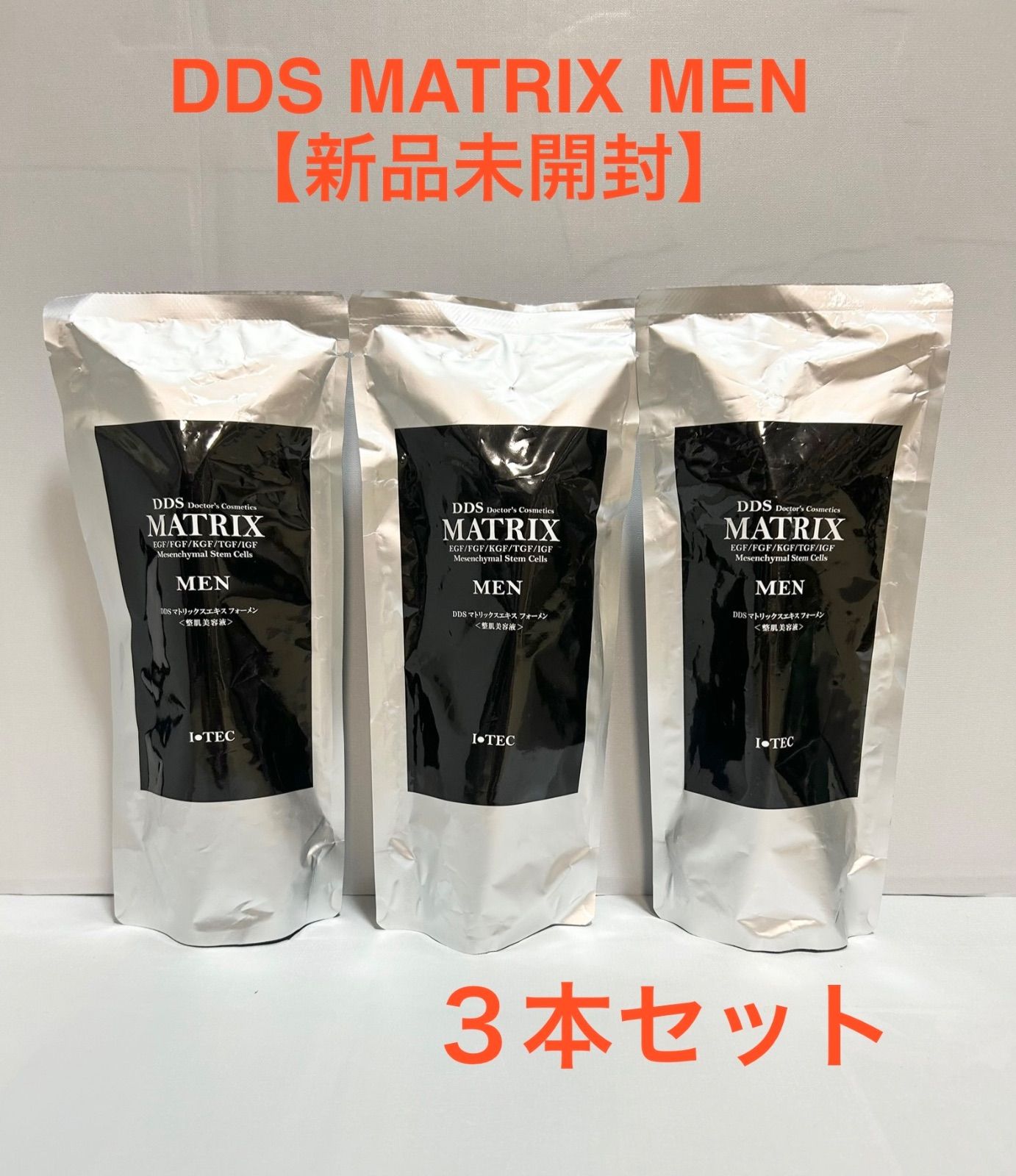 DDS マトリックスエキスフォーメン美容液3本セット