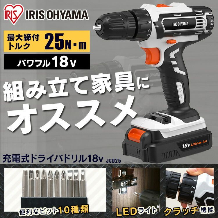 電動ドライバー