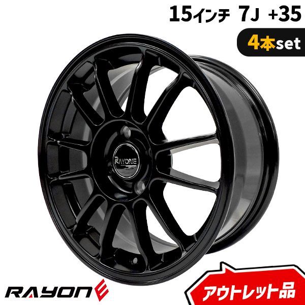 アウトレット品 4本セット Rayone Racing 6021 15インチ 7J 35 4H PCD100 マットブラック アルミホイール 艶消し 黒