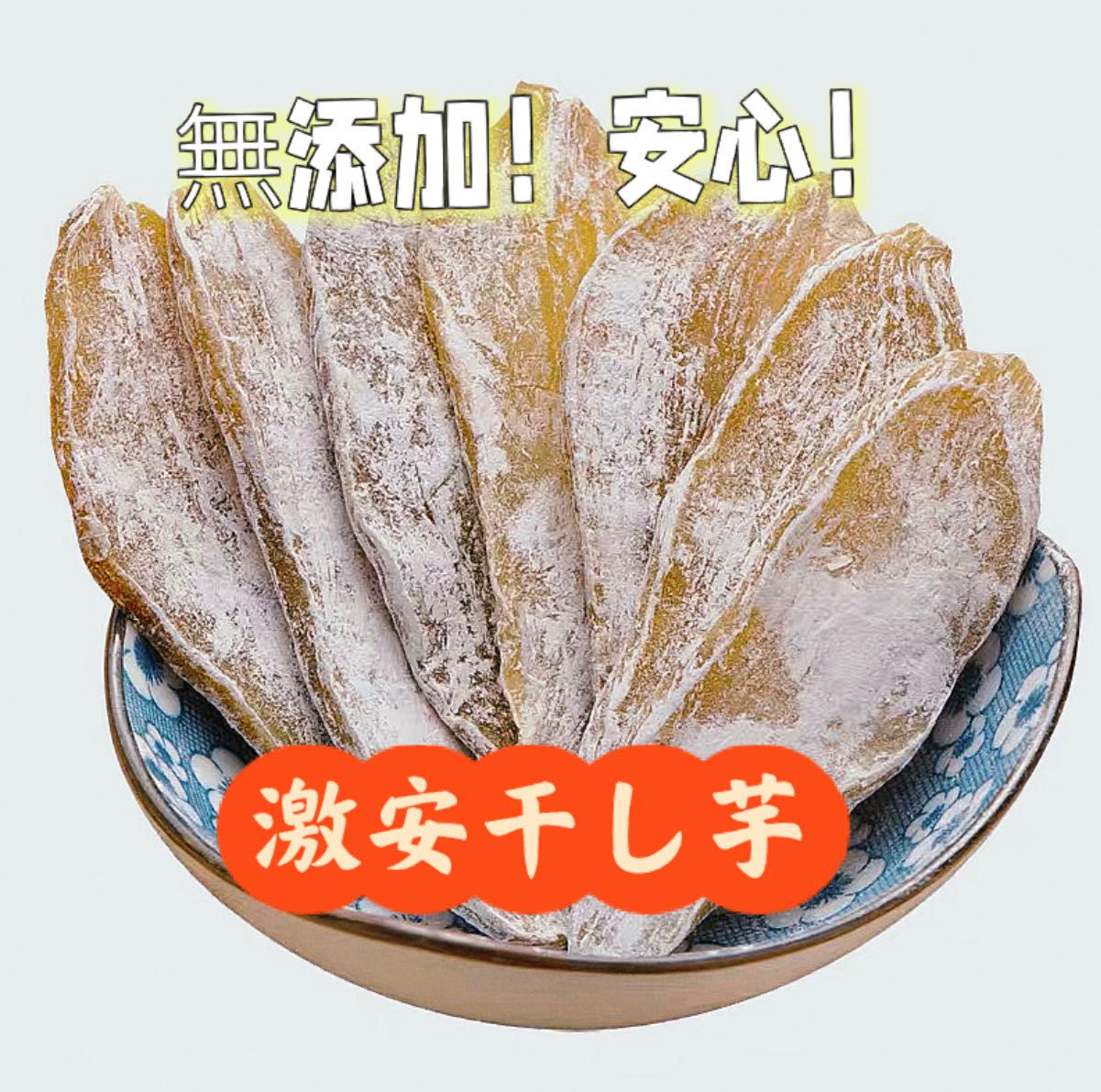 干し芋 箱込み1kg 美味しい - 野菜