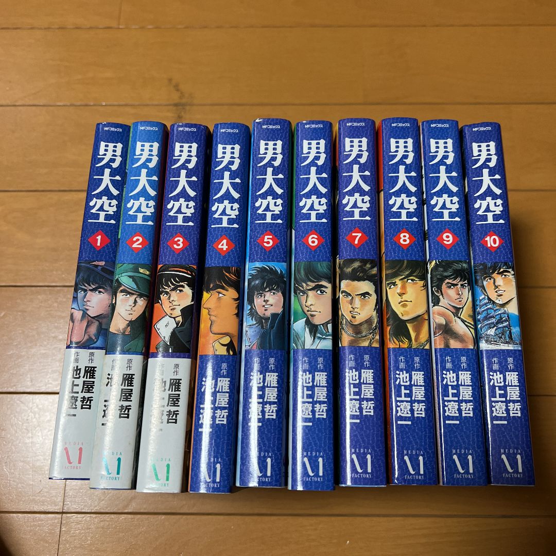 コンビニ版 男大空 ☆ 全6巻（単行本 全15巻相当） 全巻セット 雁屋哲 ...