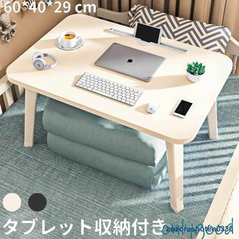 多機能 折りたたみ テーブル 60x40x29cm 70x40x32cm ちゃぶ台 ローテーブル 小型 ベッドテーブル インテリア 机 pcデスク勉強 仕事 勉強机