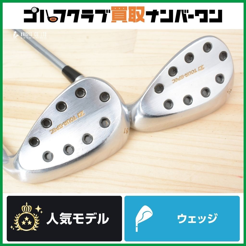 アクシスゴルフ Z1 TOUR SPEC ウェッジ 51°/57° 2本セット