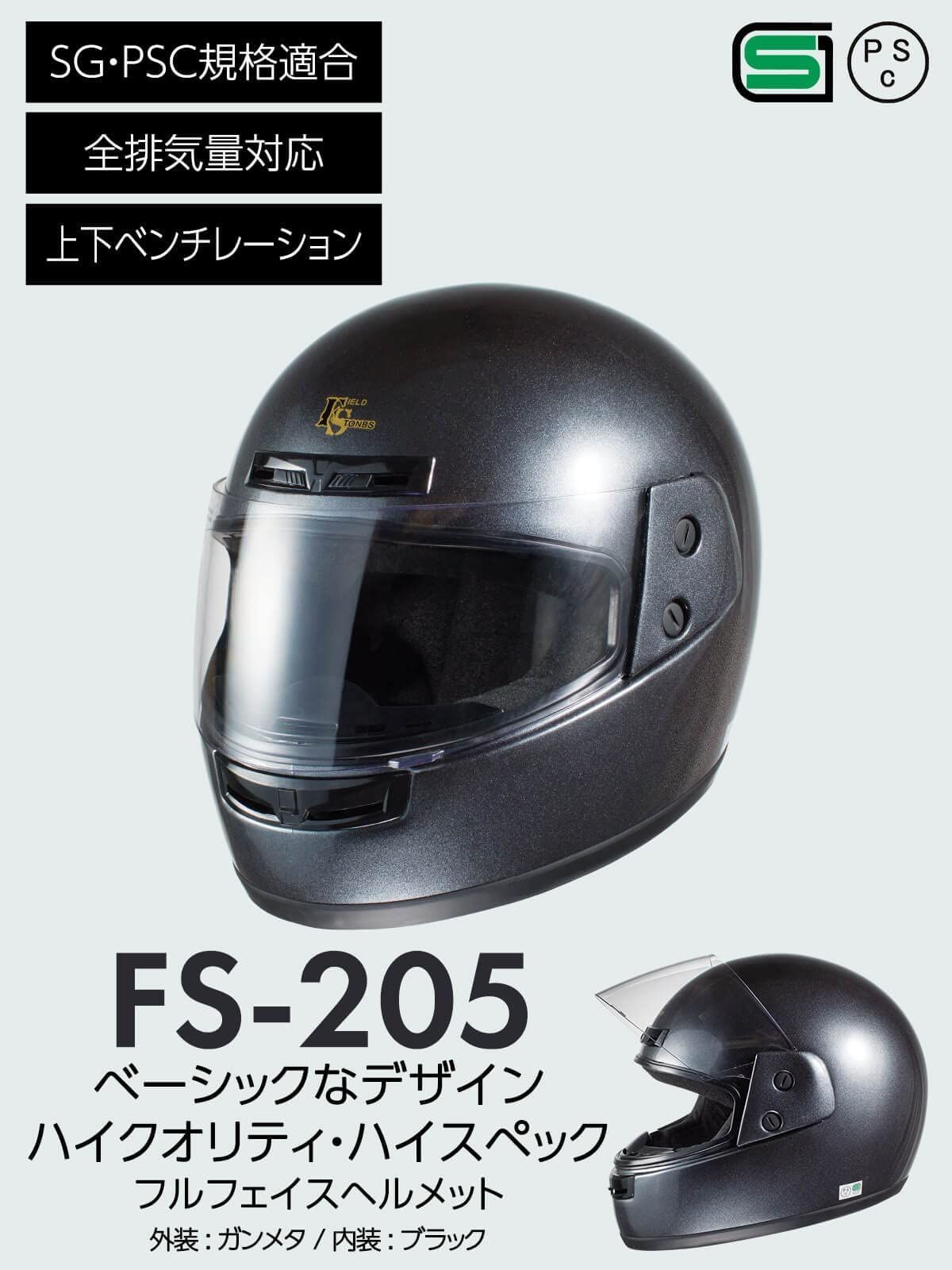 SHOKAI バイク ヘルメット フルフェイス ISN ISHINO HELMET FS