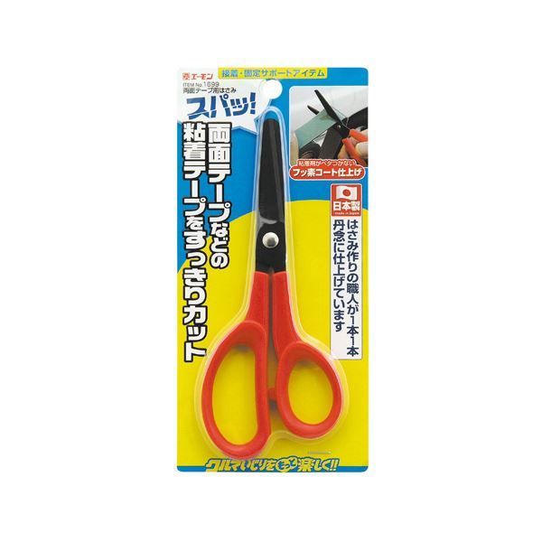 (まとめ) 両面テープ用はさみ 1699 