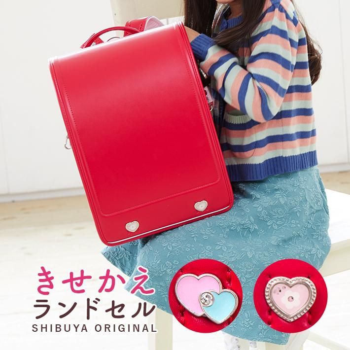当店オリジナル 鋲きせかえランドセル ビビッドピンク レッド ハート柄 デカポケ フィットちゃん機能搭載 アウトレット品