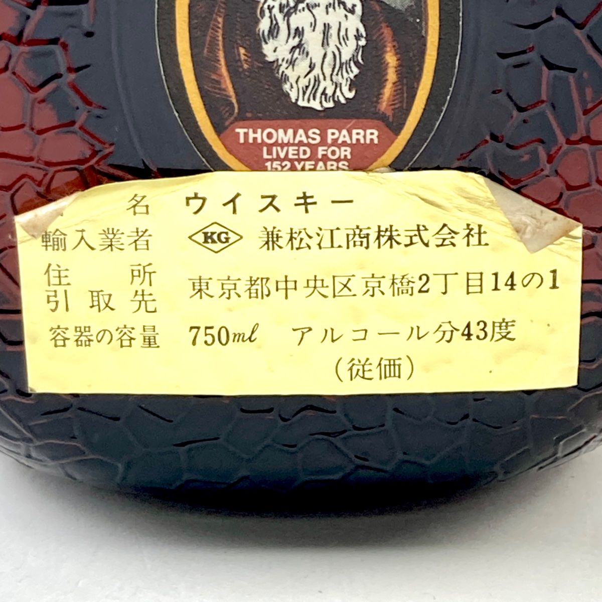 4本 オールドパー シーバスブラザーズ ジョニーウォーカー ホワイト