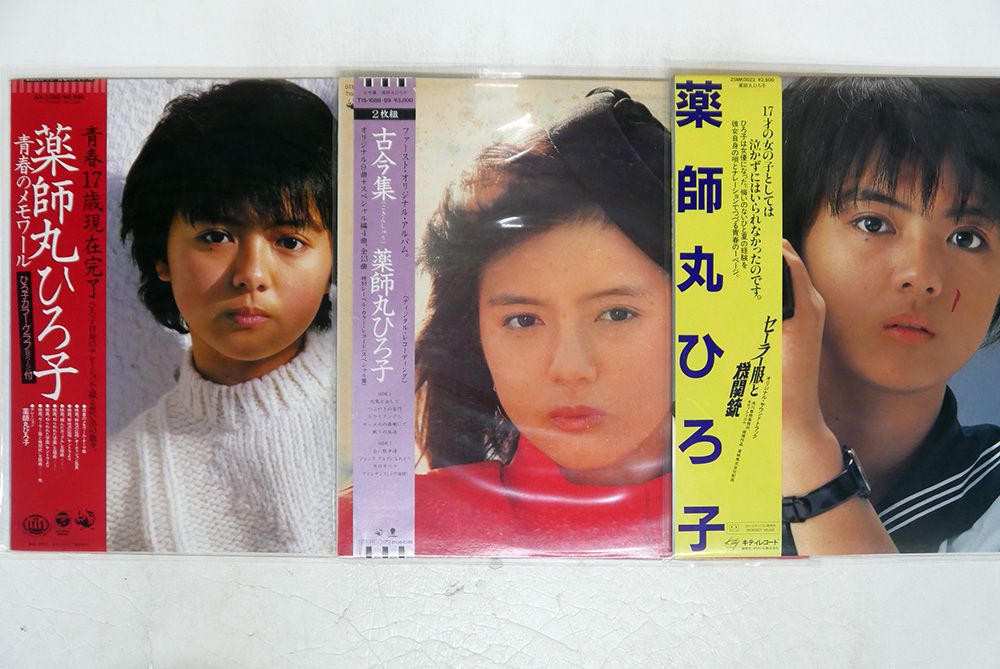 【薬師丸ひろ子】レコード3枚セット 薬師丸ひろ子 レコード3枚セット - メルカリ