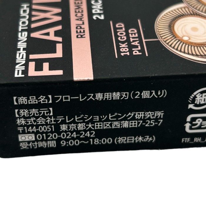 未使用品 フローレス Flawless レディース 電気シェーバー 電動フェイスシェーバー シャイニーピンク 産毛 ムダ毛 顔 乾電池式 替刃付き  中古 W４ | Shop at Mercari from Japan! | Buyee