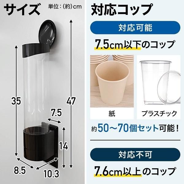 life_mart カップディスペンサー マグネット シール 紙コップ