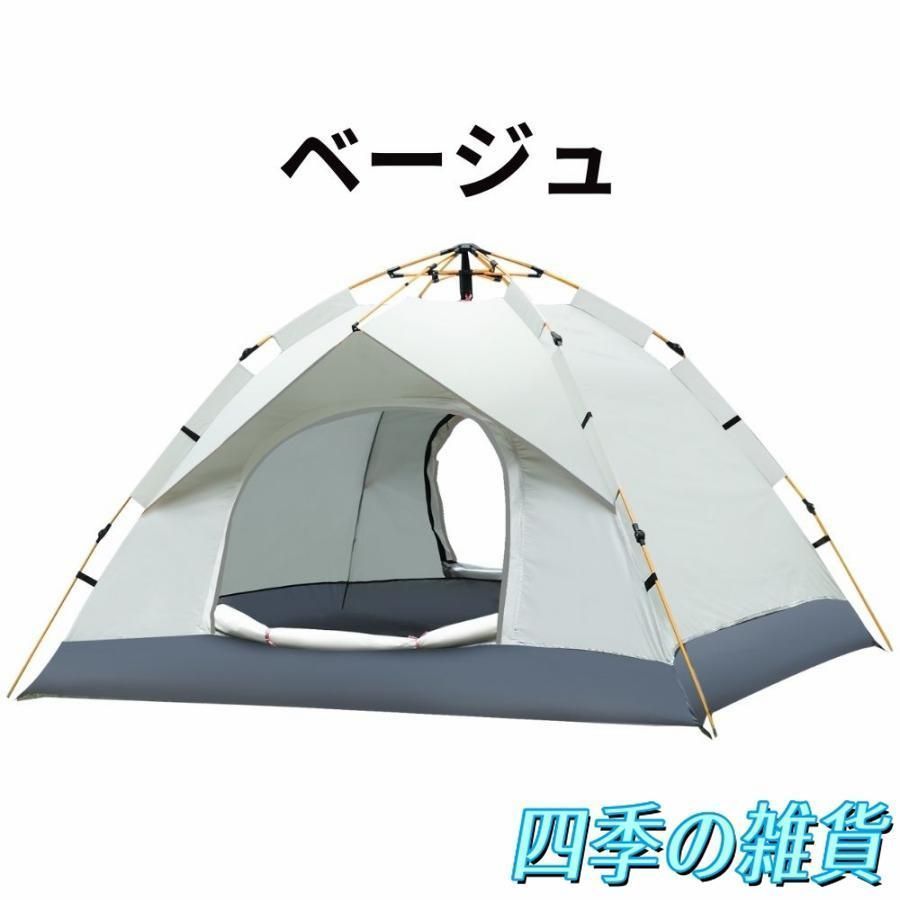 ワンクリックフレームテント、2～3人用、シルバーコーティング、自動