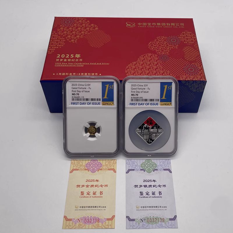 NGC MS70 China 2025 1g G 8g Silver Coins Set