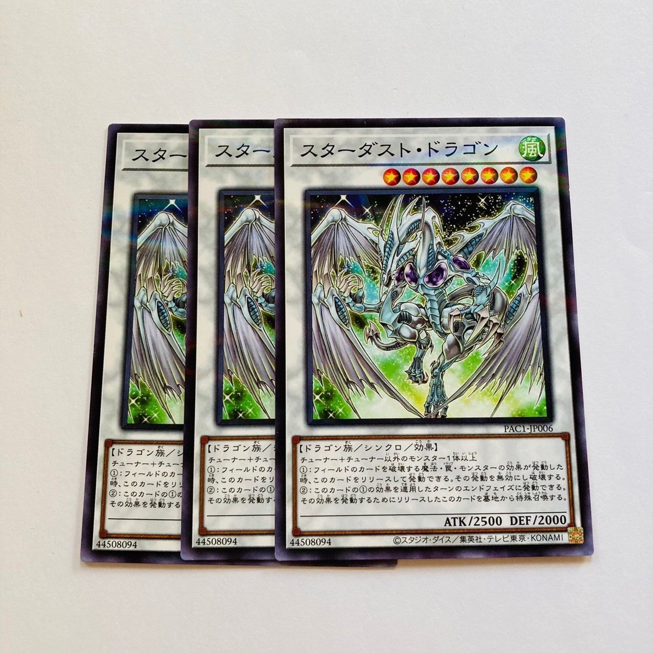 Amazon.co.jp: 遊戯王カード QCAC-JP033 スターダスト・ドラゴン