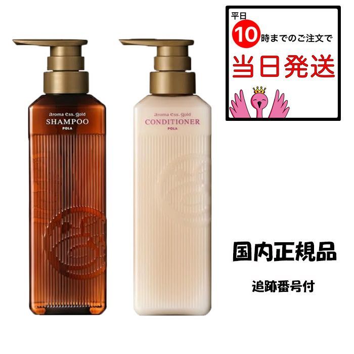 POLA アロマエッセゴールド　シャンプーN ＆コンディショナーN 470ml Amazon | POLA ポーラ アロマエッセゴールド シャンプーN 470mL