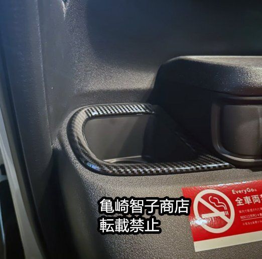 ホンダ 24年モデル N-BOX 左右側カップホルダー専用 装飾用 ホンダ 24年モデル N-BOX 左右側カップホルダー専用 装飾用