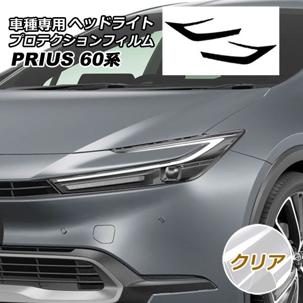 60系プリウス　右　ヘッドライト プリウス60ヘッドライト 【公式通販】